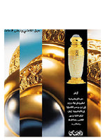 Azhaar Rasasi for women